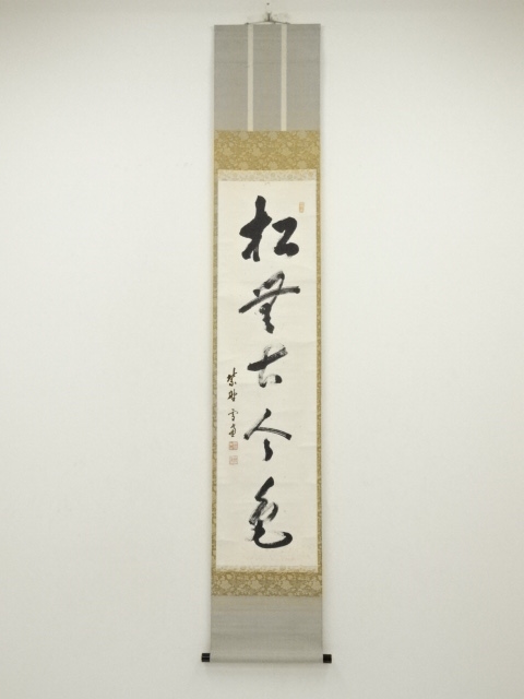 Paintings & Calligraphy